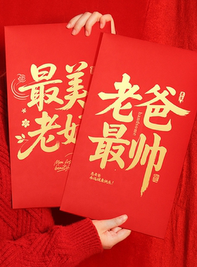 超大尺寸红包袋通用2026新年有趣巨款利是封个性创意新年网红款