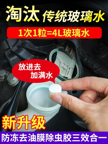 Стеклянные шипучие таблетки, концентрат, обезжиривающее чистящее средство