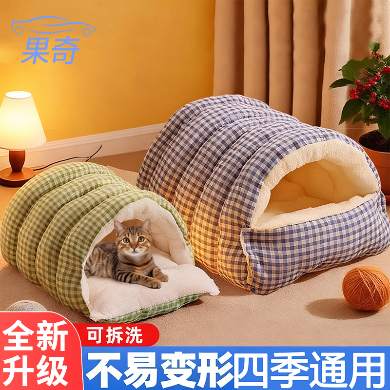 猫窝冬季保暖加厚沙发