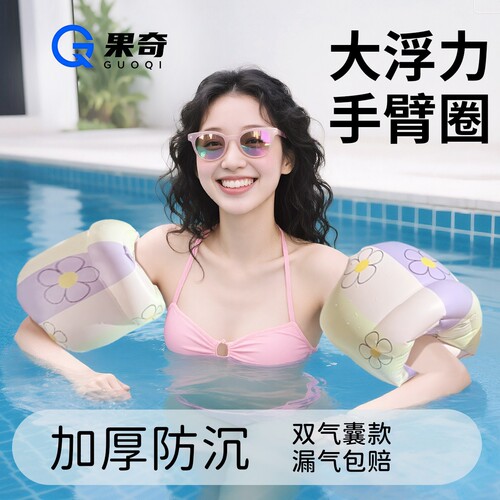 水袖游泳手臂圈成人浮袖袖套