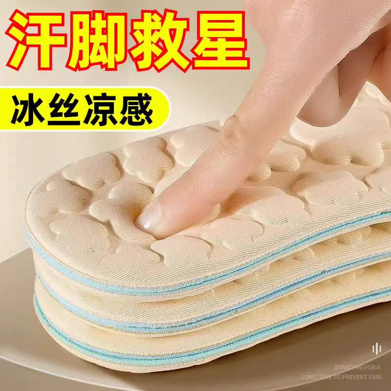 冰丝鞋垫女士光脚神器不粘脚超薄男透气吸汗防臭免穿袜冰凉夏季天