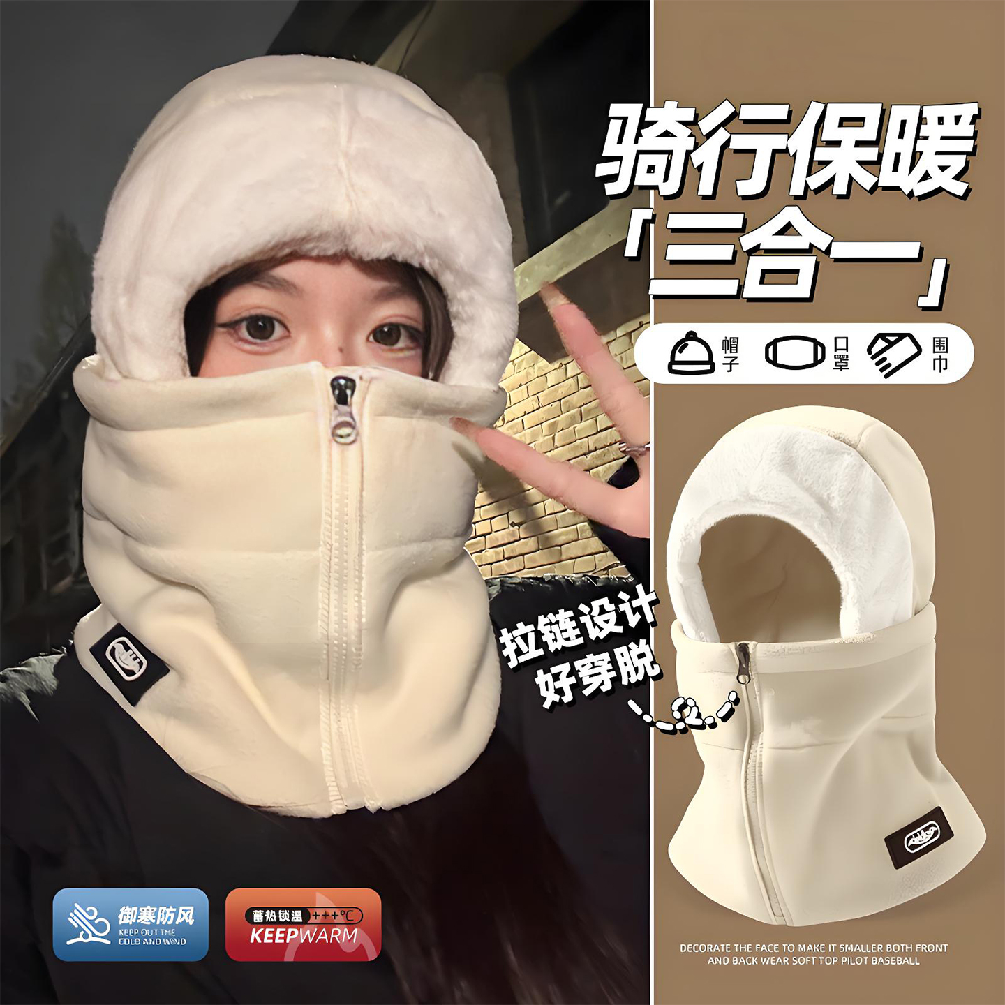防风帽子男秋冬季骑车防寒面罩围脖一体电动车保暖头盔内胆头套女