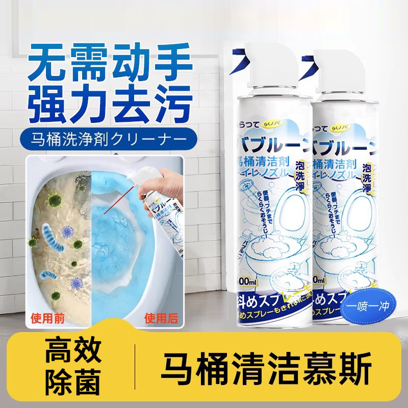 马桶清洁剂强力去污垢尿碱除黄渍
