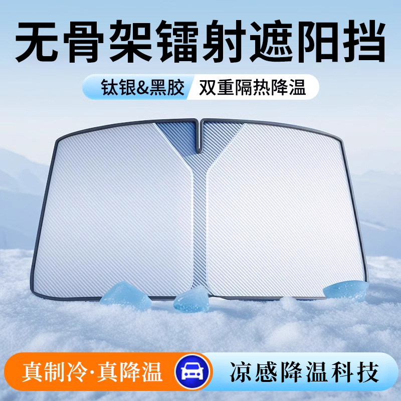 汽车遮阳前挡板防晒隔热遮光帘罩