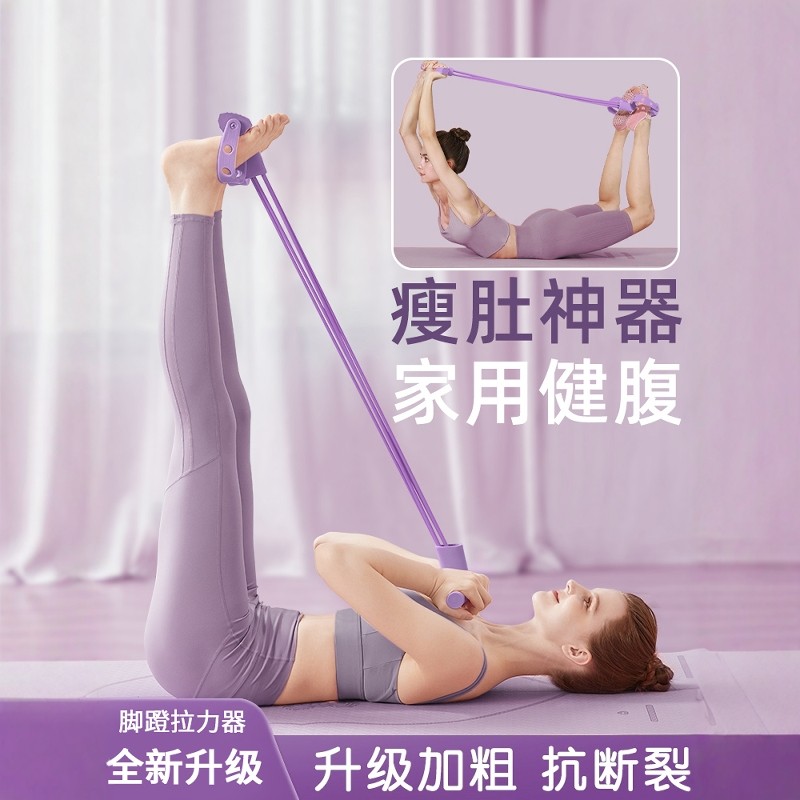 脚蹬拉力神器瘦肚子塑性瑜伽训练