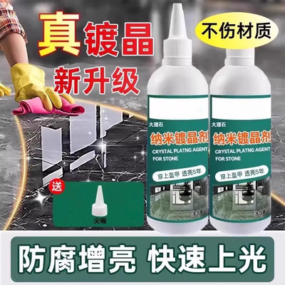 瓷砖腐蚀修复除划痕返碱增亮剂