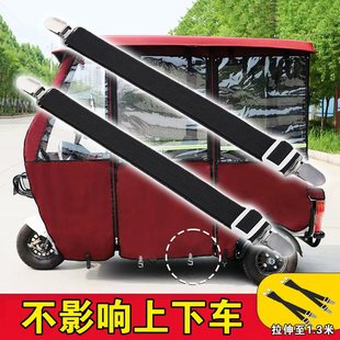 三轮车雨棚防风夹子冬天车棚固定绳电动车篷布蓬布弹力带固定好物