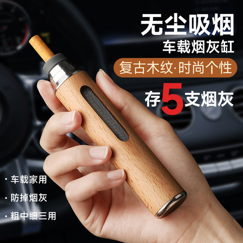 不掉灰神器车载烟灰缸