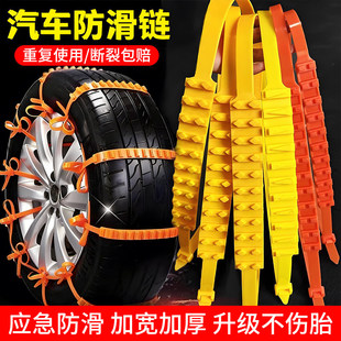 2026汽车轮胎冬季防滑链新型不伤胎轿车suv通用防滑牛筋橡胶扎带