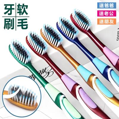 牙刷软毛成人家用高档独立包装