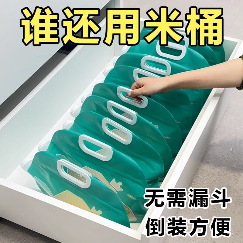 五谷杂粮收纳袋米袋防虫防潮密封大米手提密封袋装米的密封袋分装