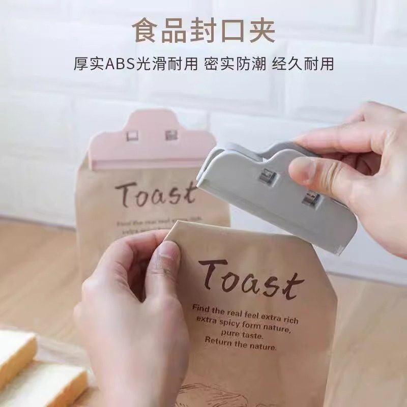 开袋夹食品夹封口夹食品级食品塑料封口夹夹零食袋包装密封夹,厨房/烹饪用具,封口夹,淘宝优惠券,粉丝福利购,淘宝优惠卷