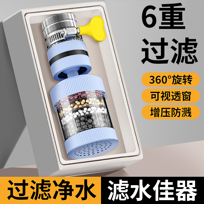 水龙头延伸过滤器通用防溅嘴