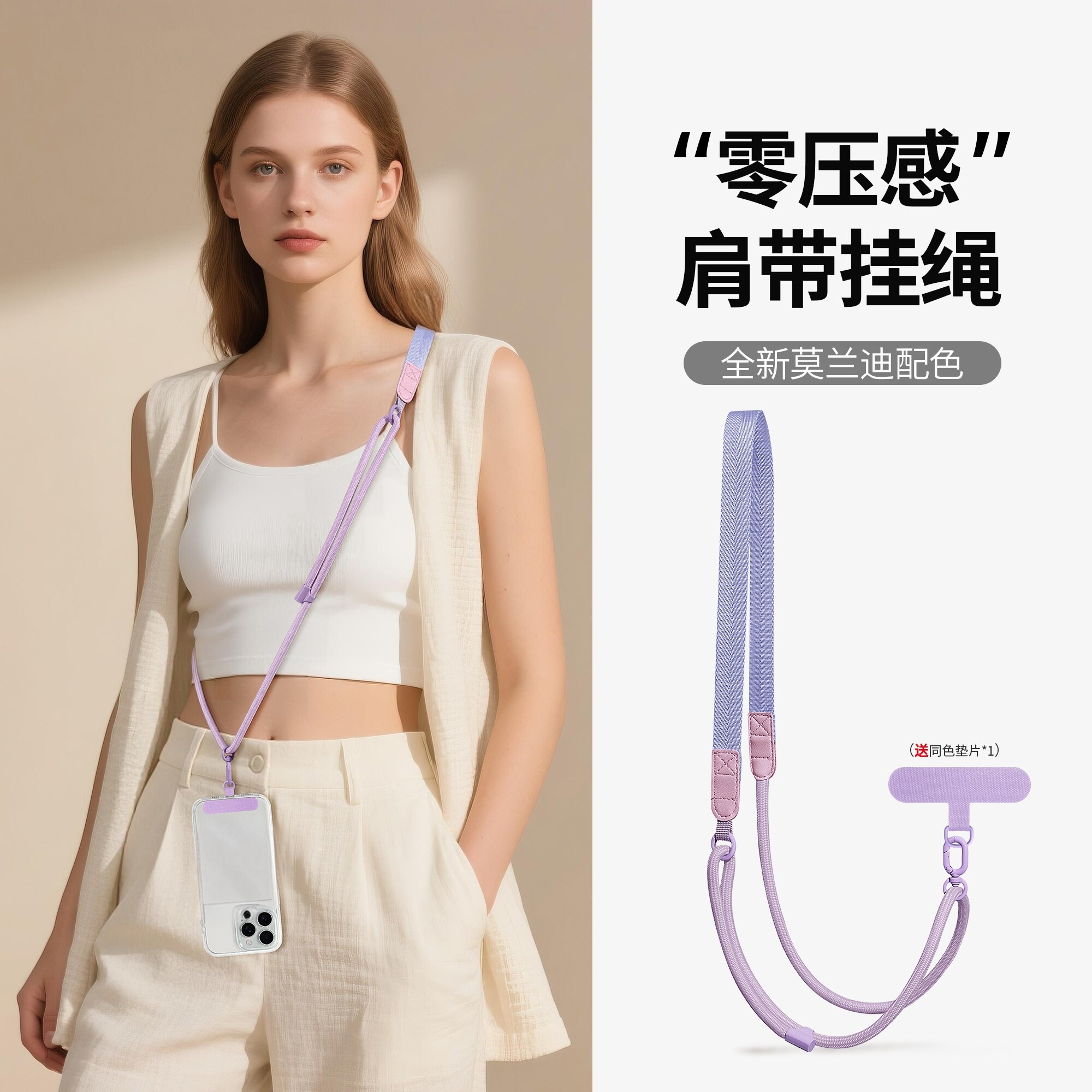斜挎挂脖防丢手机链简约百搭配饰图片