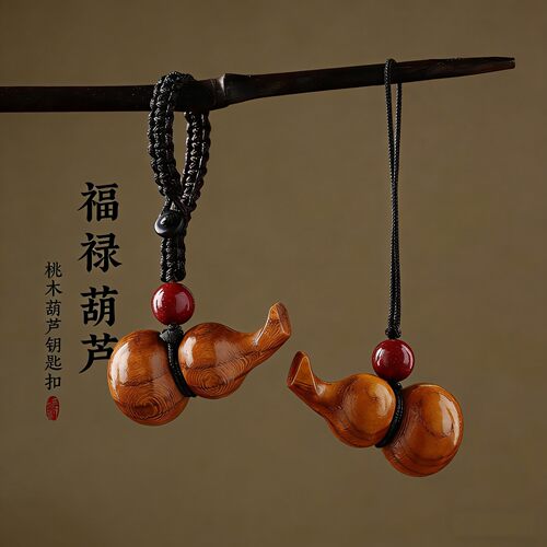 天然桃木葫芦福禄汽车钥匙扣
