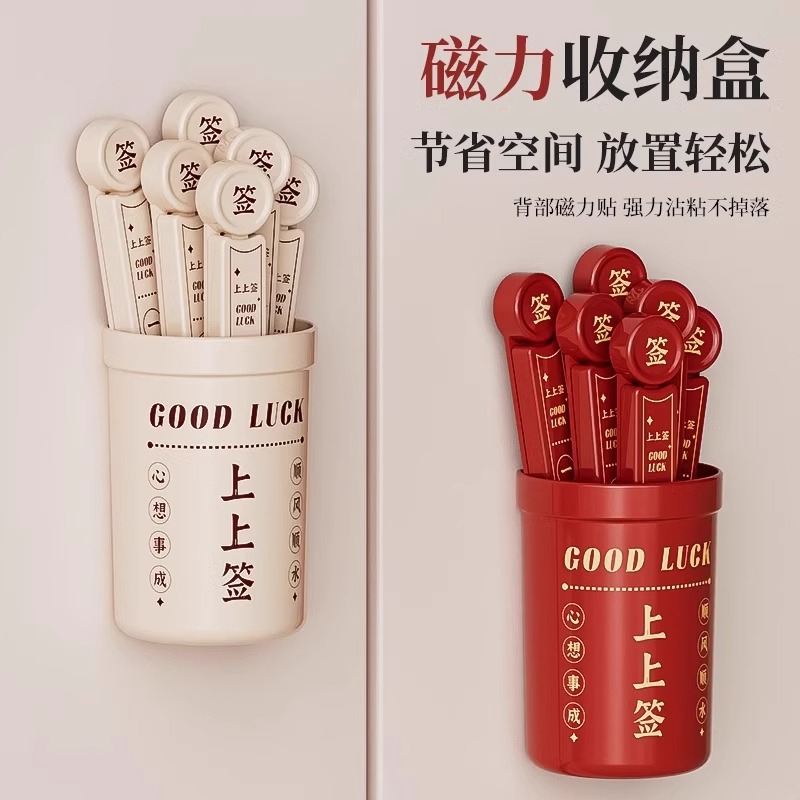 果奇幸运签封口夹冰箱贴磁吸收纳