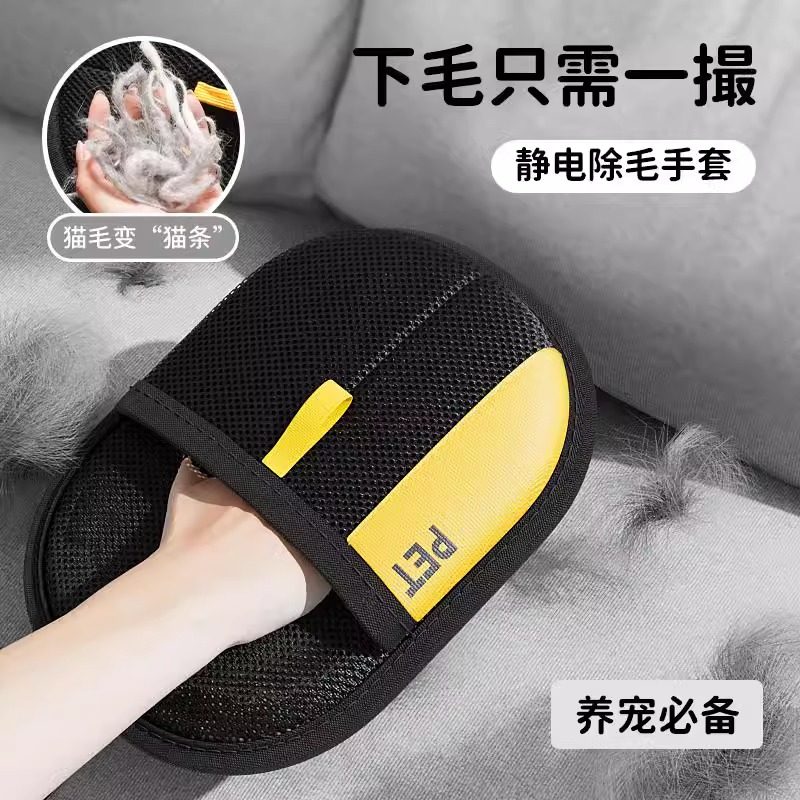 猫毛清理器去猫狗毛吸附神器宠物家用发静电除毛刷粘毛多功能手套,宠物/宠物食品及用品,粘毛器,淘宝优惠券,粉丝福利购,淘宝优惠卷