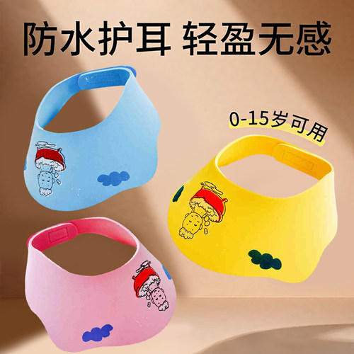 洗头帽儿童浴帽婴幼儿洗头帽