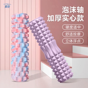 泡沫轴实心按摩滚轮狼牙棒肌肉放松专业滚轴瘦腿瑜伽器材滚腿神器