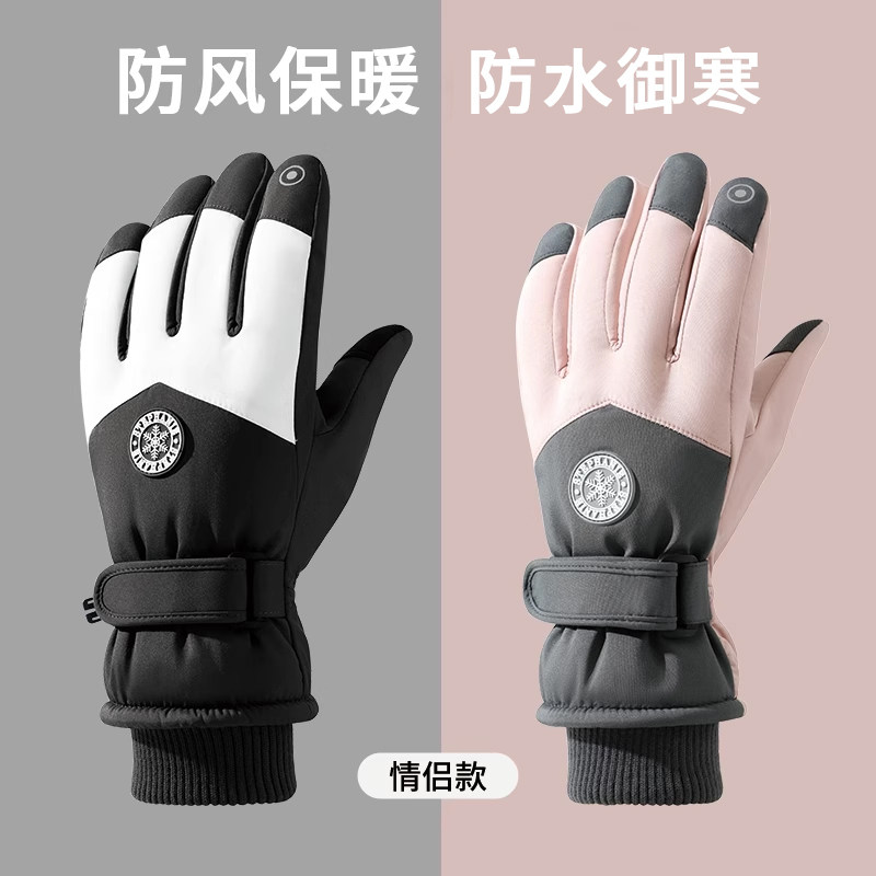 手套女冬季2025新款加绒加厚保暖防寒可触屏男防风滑雪电动车手套,居家日用,保暖手套,淘宝优惠券,粉丝福利购,淘宝优惠卷