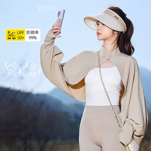 户外轻量夏季防晒披肩女骑行防紫外线冰丝薄款防晒衣斗篷2026新款