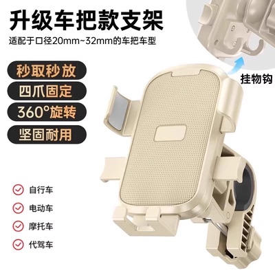 2025新款电动车手机支架