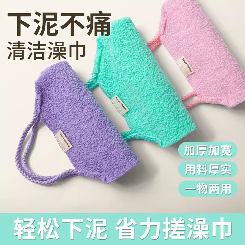 洗澡擦背神器老汤搓澡巾拉背条