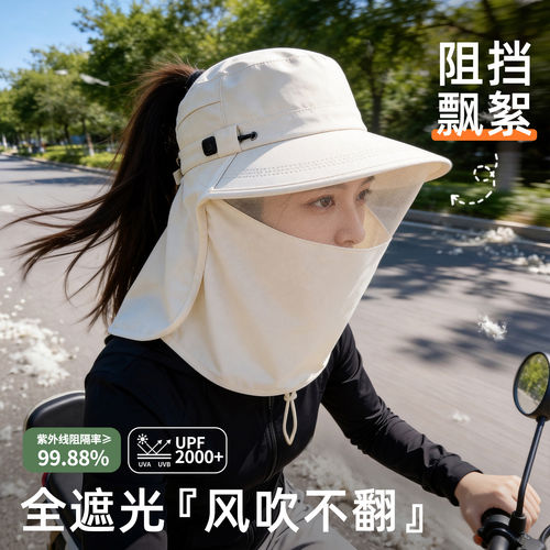 2026新款全脸防晒面罩帽子护颈一体女夏季户外防紫外线大檐遮阳帽