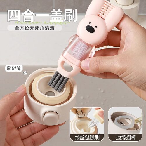 三合一杯盖刷缝隙清洗专用刷子清洁奶瓶神器