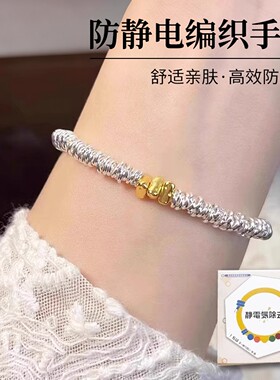 防静电手链手环冬季抗静电戒指