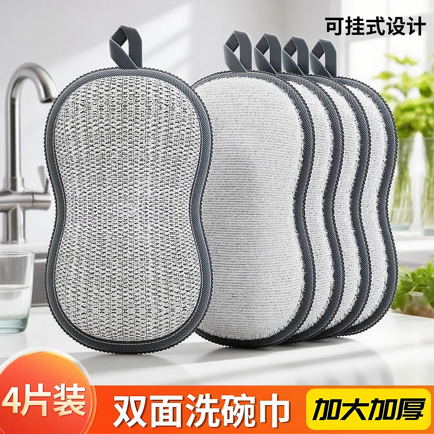 双面加厚洗碗海不伤锅钢丝洗碗布