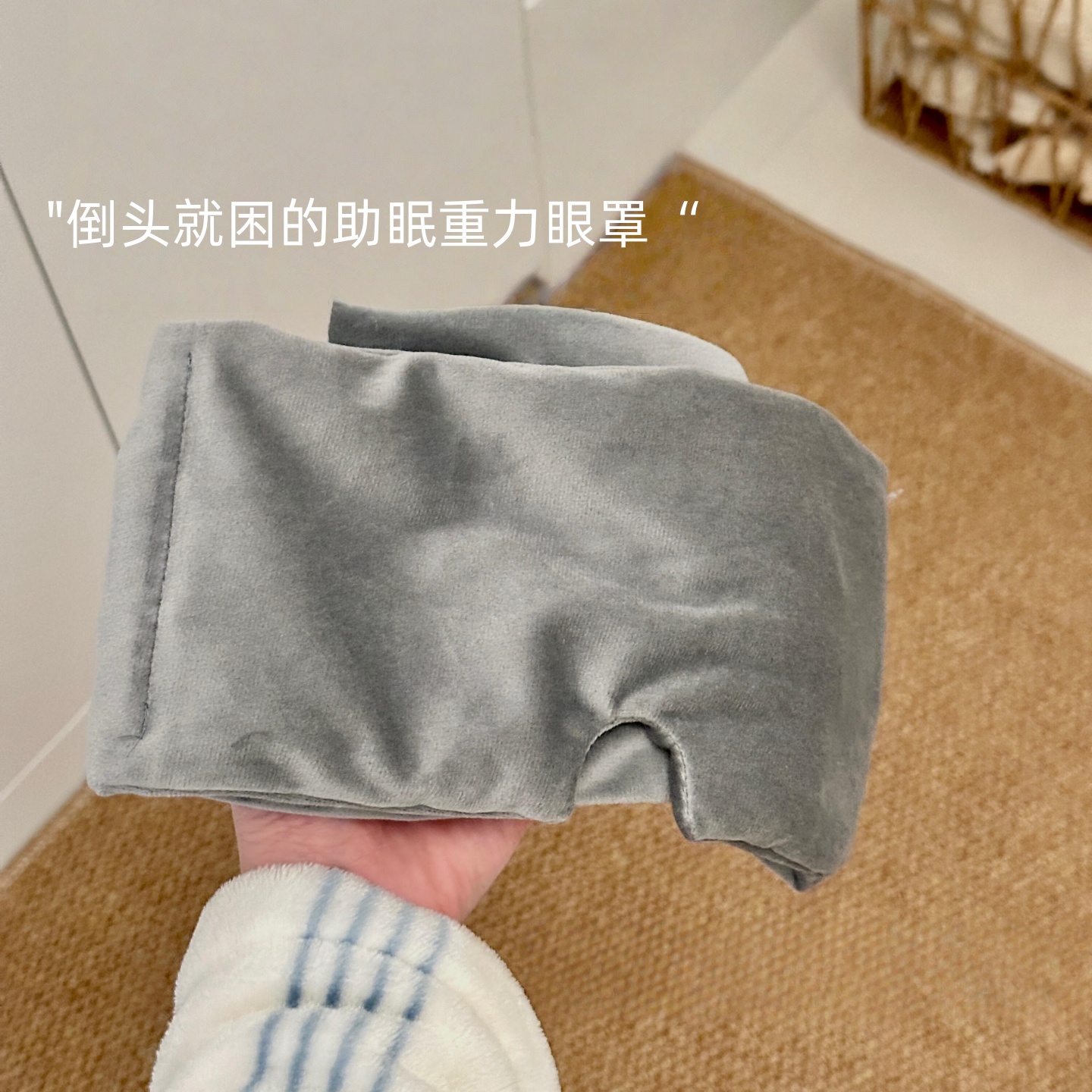 重力眼罩睡觉遮光专用