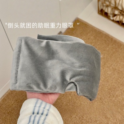 重力眼罩睡觉遮光专用