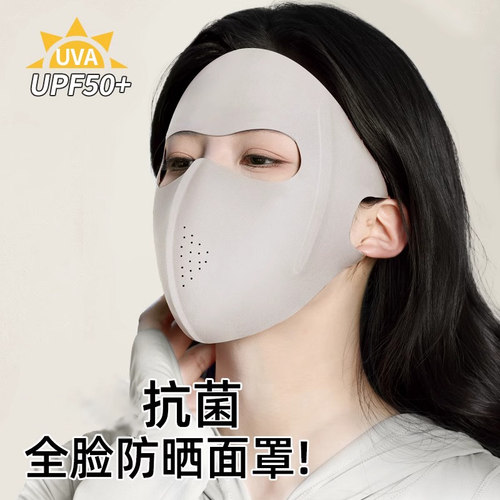 防晒面罩全脸防紫外线女高颜值