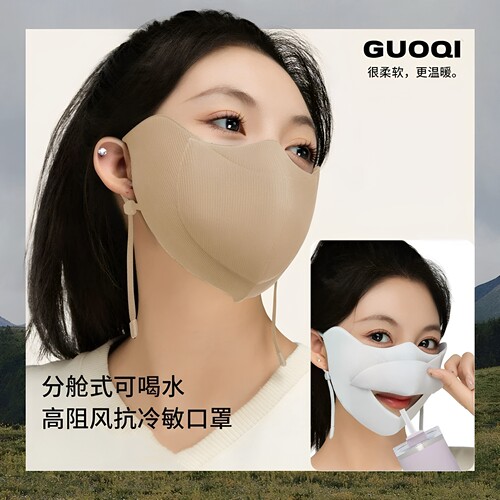 冬季分舱式可喝水面罩女2026新款