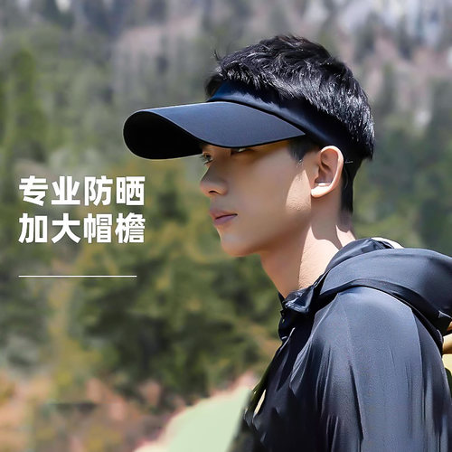 帽子男士防紫外线遮阳帽遮脸防晒帽大檐空顶帽夏季户外出游太阳帽