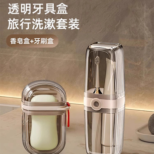 旅行洗漱套装 便携漱口杯牙杯牙刷收纳盒外出旅游用品出差必备好物