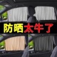 汽车窗帘磁吸式 后排遮阳帘防晒小车窗帘轨道侧窗车载隐私专用伸缩