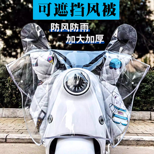 电动车防雨罩透明遮雨衣前车头挡风加大加厚通用摩托车电瓶车雨披