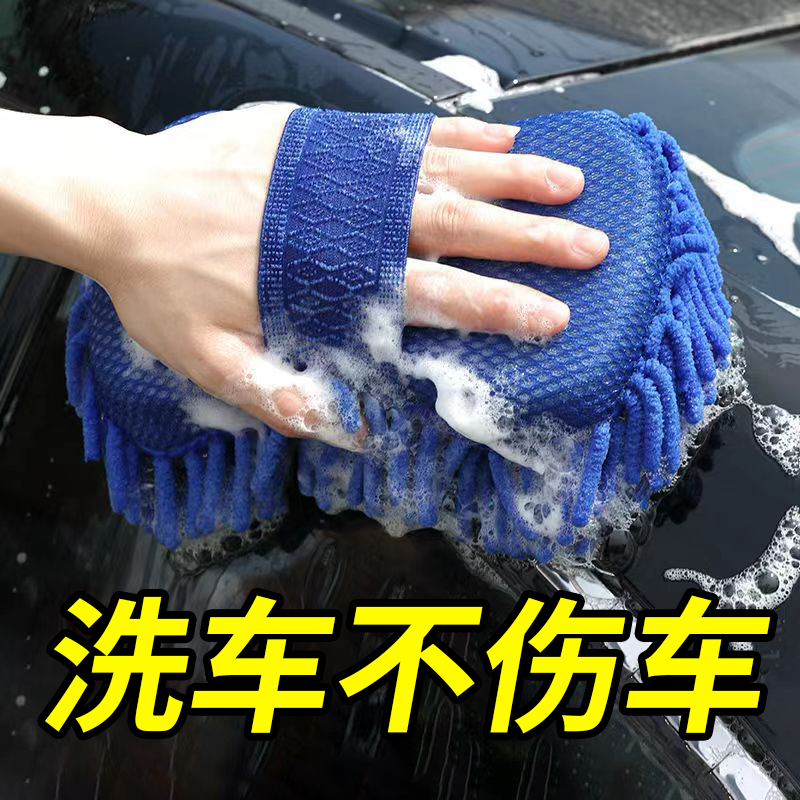 洗车海绵专用高泡沫棉密吸水汽车用擦车海绵块刷车工具用品擦车巾