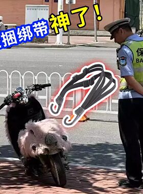 电动车捆绑带弹力绳摩托车尾箱绑带头盔固定神器绑货行李绳魔力胶