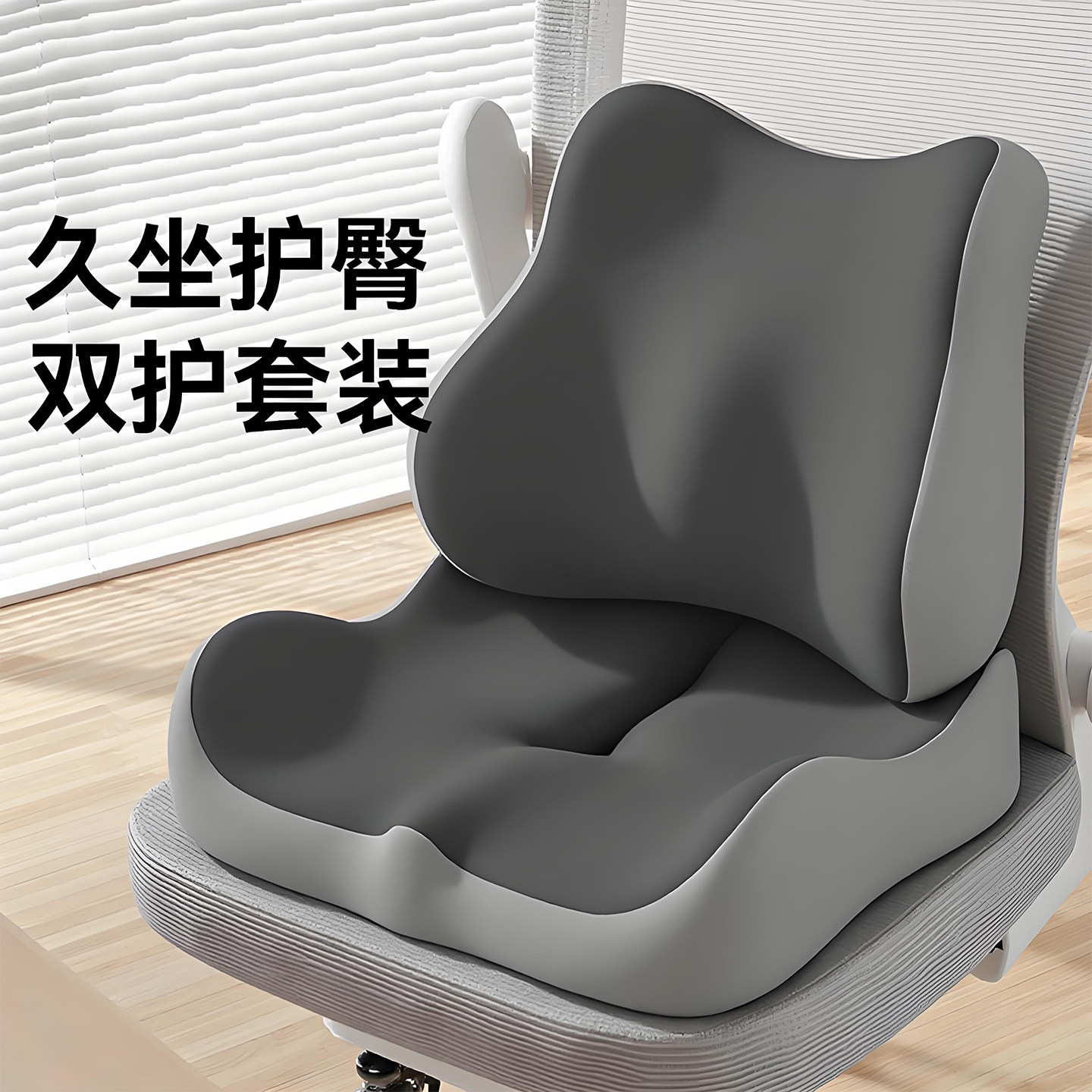 加厚坐垫屁垫办公室垫椅子久坐学生宿舍靠背座椅垫子护腰坐垫