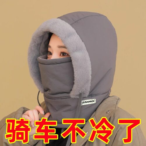 冬季保暖雷锋帽加绒加厚防寒面罩