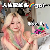 一次性染发粉饼cos易上色音乐节舞台彩染套装 工具化妆师专用头染