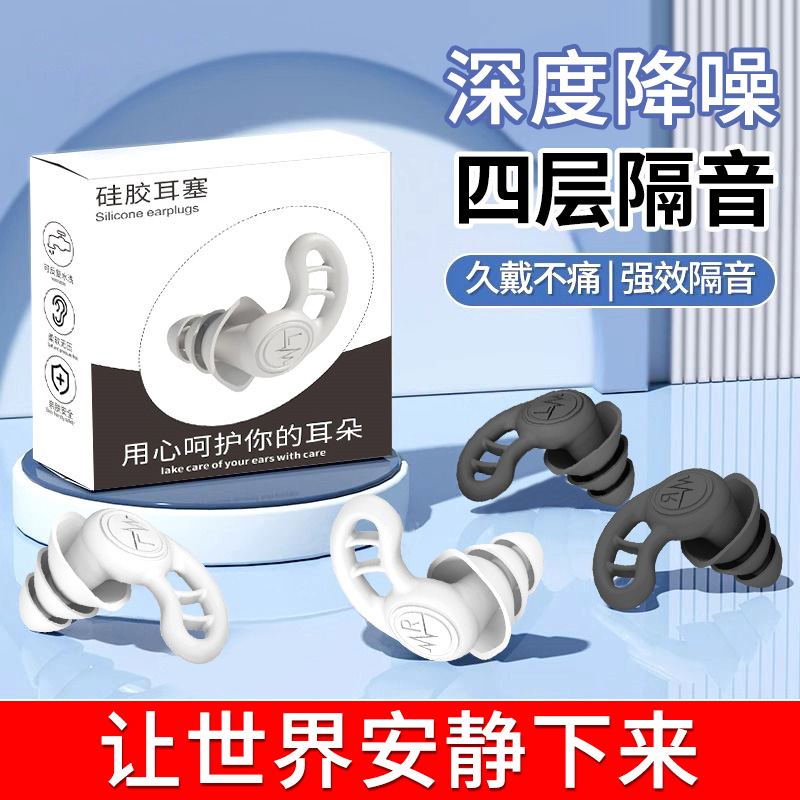 硅胶耳塞睡眠睡觉专用超级隔音