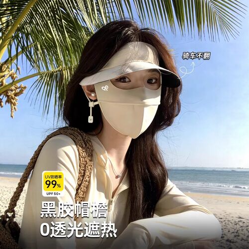 防晒面罩女夏季2026新款全脸防紫外线帽子口罩一体透气冰丝脸基尼