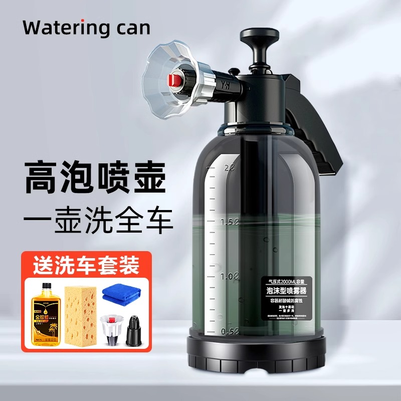 喷壶洗车泡沫专用pa壶洗车液水蜡增气压式家用高压水枪喷头泡沫液