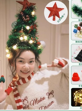 圣诞树头顶材料包饰头发绿毛条圣诞节氛围装饰品妆扮拍照道具装饰
