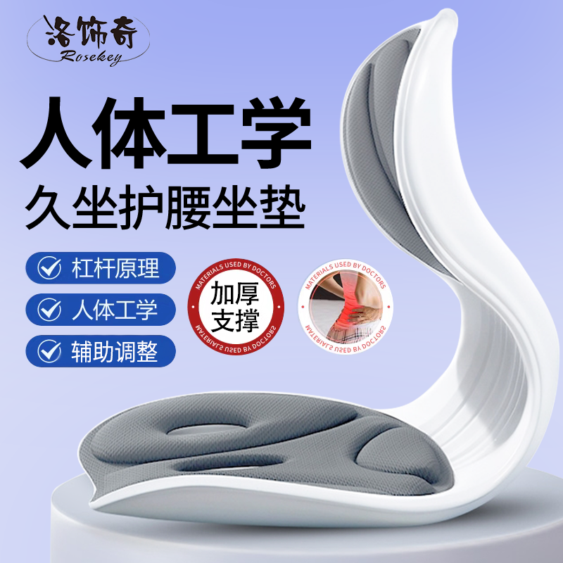 人体工学护腰坐垫久坐舒适靠背垫