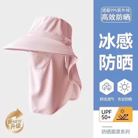粉色【冰丝级品质面料全方面遮挡】